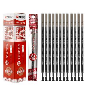 晨光笔芯孔庙中性笔替芯碳素黑色0.5mm全针管速干红笔芯替换中性笔芯子弹头水性蓝色考试专用文具黑笔芯