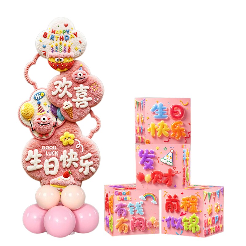 酒店门口迎宾KT板气球地堆盒