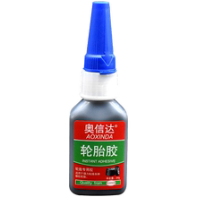 修复轮胎侧面裂缝硬伤裂纹划痕胶水1