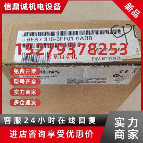 议价原装全新仅开封CPU315F6ES7 315-6FF01-0AB0,6ES7315-6FF01-0