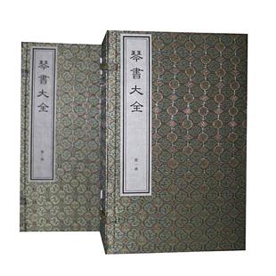 琴书大全(二函十六册)