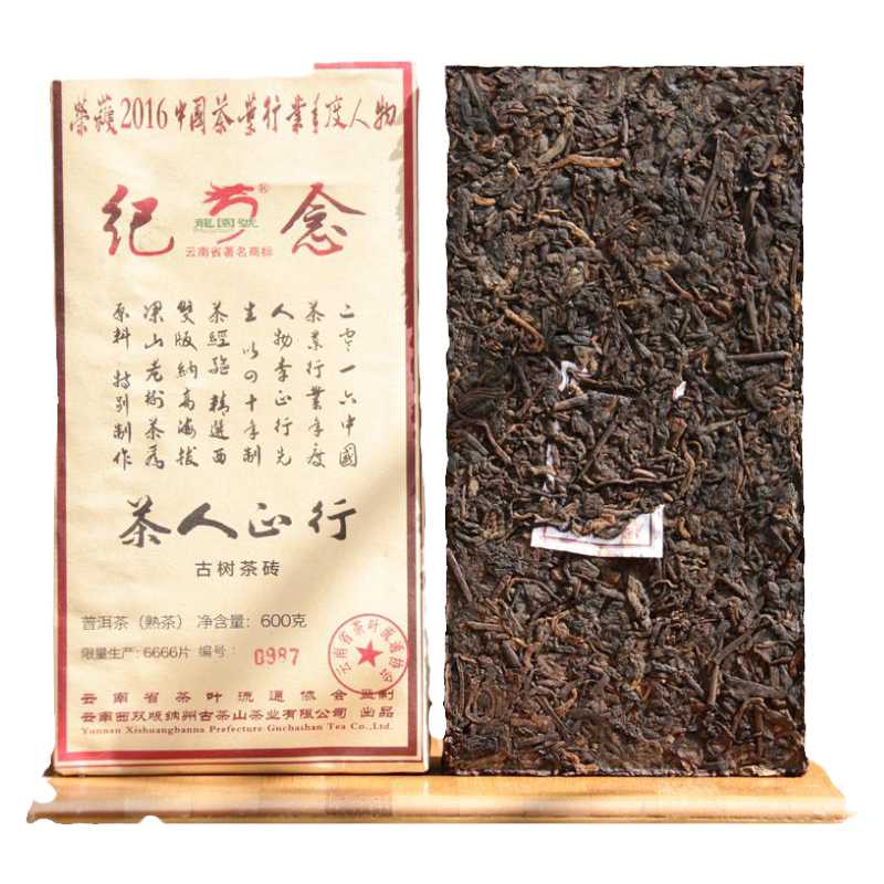 龙园号普洱茶 茶人正行古树熟砖 600g 云南普洱茶古树茶