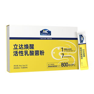 【吉杰专属】NC纽新宝立达焕醒活性乳酸菌粉800亿肠胃调理口腔