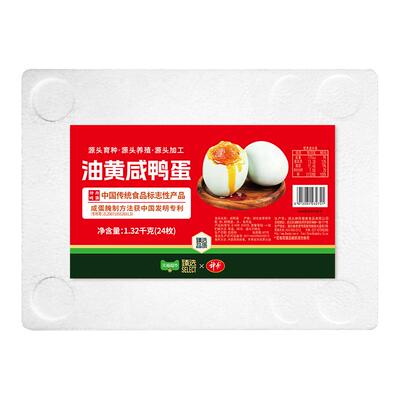 臻选油黄咸鸭蛋24枚即食下饭佐餐
