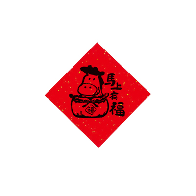 非磁吸对联春联2026新款马年小对联福字贴乔迁之喜门贴小尺寸创意