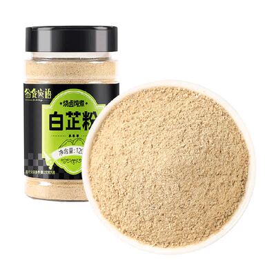 谷食密语四川白芷粉纯白芷打粉