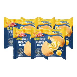 小萨芝士奶酪包夹心包微波加热即食早餐夜宵半成品流心饼奶黄速冻