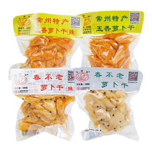 常州特产玉蝶萝卜干五香口味100g×8袋 好吃的下饭菜咸菜泡菜包邮