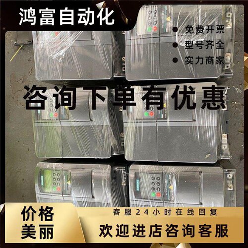 议价西门子变频器 6SE6440-2UD25-5CA1 5.5KW/380V 实拍9成新功能