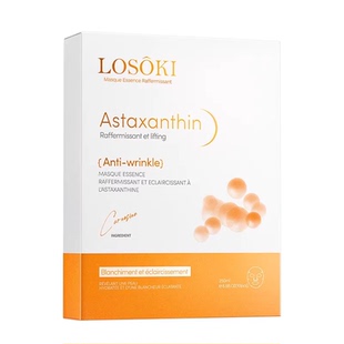 进口虾青素面膜美白补水保湿滋润去黄气暗沉紧致双抗皱抗氧衰初老