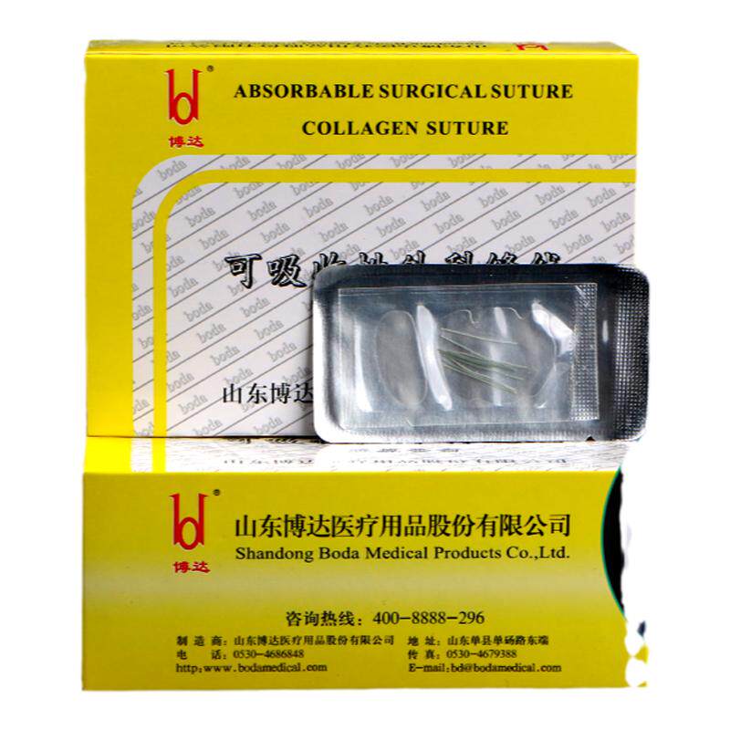 博达可吸收蛋白埋线专用线