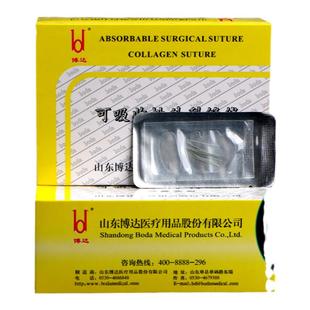 博达可吸收胶原蛋白线医用美容外科手术缝线羊肠线中医穴位埋线针