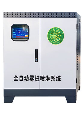 雾桩高杆喷淋360度旋转喷雾