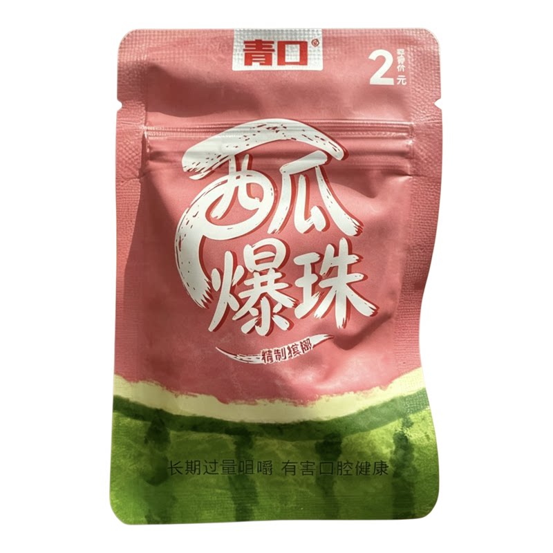 正品湖南湘潭特产青口西瓜爆珠槟榔2爆款自带陈列盒批发整箱槟榔