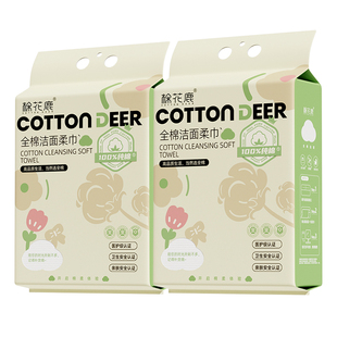 棉花鹿100%全棉洗脸巾一次性纯棉壁挂式擦脸巾悬挂洁面巾厚棉柔巾