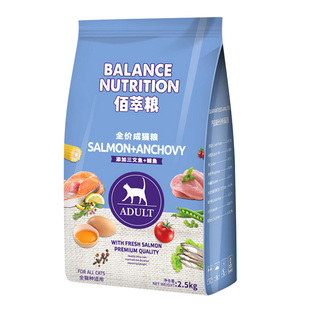 麦富迪猫粮佰萃成猫专用天然粮英短美短蓝猫室内成年猫食2.5kg5斤