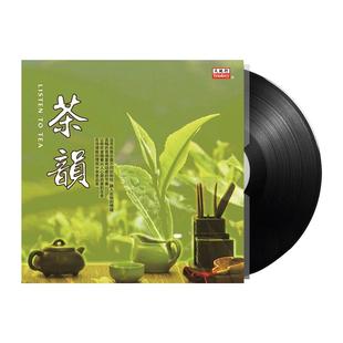 茶座纯轻音乐古筝黑胶唱片正版lp复古留声机专用碟片12寸