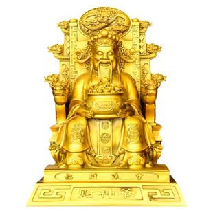财神爷摆件黄铜文财神聚宝盆家居店铺办公室龙椅财神开业装饰送礼