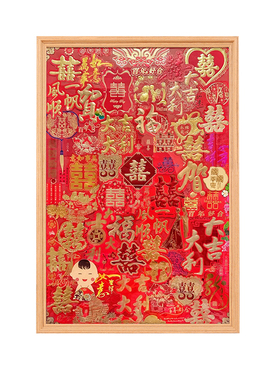 时格实木现代简约红包壳相框