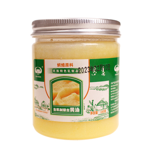 黄油内蒙古特产帅牛锡盟牛奶酥油烘焙原料动物性无盐煎牛排熬奶茶