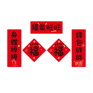 磁吸冰箱贴小对联迷你春节入户门创意个性小尺寸装饰氛围布置场景