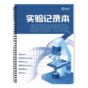 实验记录本化学课实报告表物理课研究生科研科学实验室结果笔记本