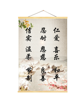 新中式禅意书法山水卷轴挂画