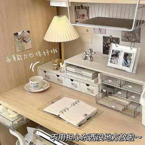 38cm增高架小尺寸书桌桌面抽屉收纳盒ins工位电脑小型桌上置物架