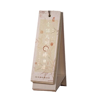 朝雨 高考倒计时日历中国风励志古诗词学生中考考研学习倒数台历