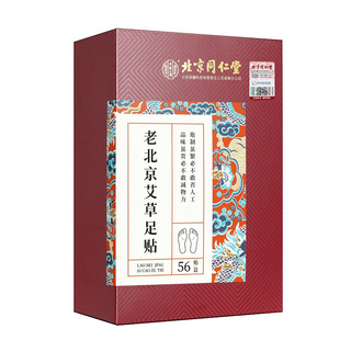 北京同仁艾草足贴老北京足贴艾叶足底贴涌泉贴男女官网正品堂56贴