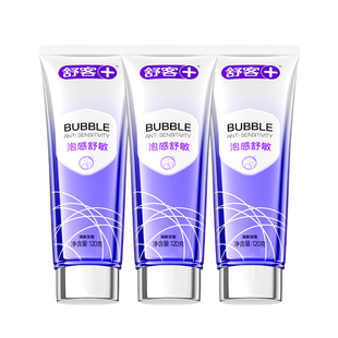 舒客专业抗敏牙膏成人羟基磷灰石修护牙釉质脱敏舒缓含氟防蛀正品