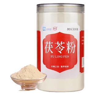 上药慧远天宝安徽安庆茯苓粉300g无硫磺除冲泡水湿正品官方旗舰店