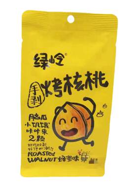 绿岭烤核桃250g*3袋手剥薄皮核桃