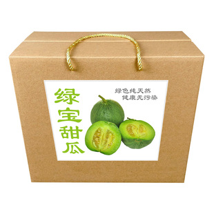 甜瓜礼盒包装盒 绿宝香瓜玉菇纸箱子羊角蜜快递包装箱