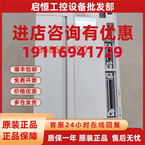 议价广东省厚街，安川伺服，型号CACR-120-PD1VDS01