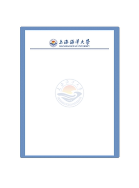 上海海洋大学信纸稿纸作业纸