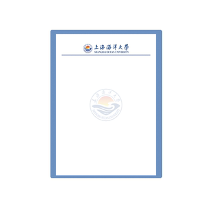 上海海洋大学稿纸上海海洋抬头纸推荐信信纸信笺作业纸草稿纸