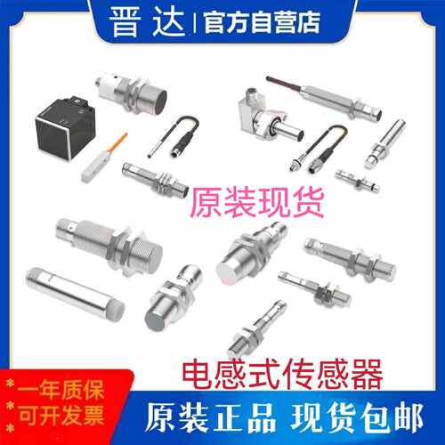 议价BES0435电感式传感器 BES0437原装 BES03YP全新 BES0216现货