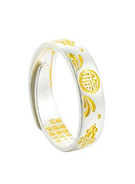 足银999描金双鱼福字戒指