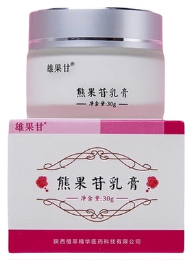 熊果苷乳膏补水保湿提亮肤色改善暗沉早霜晚霜缓解干燥