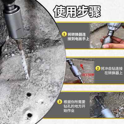 新品四方冲击电扳手转变电锤1/2转换头接头接杆方柄圆柄电锤钻头