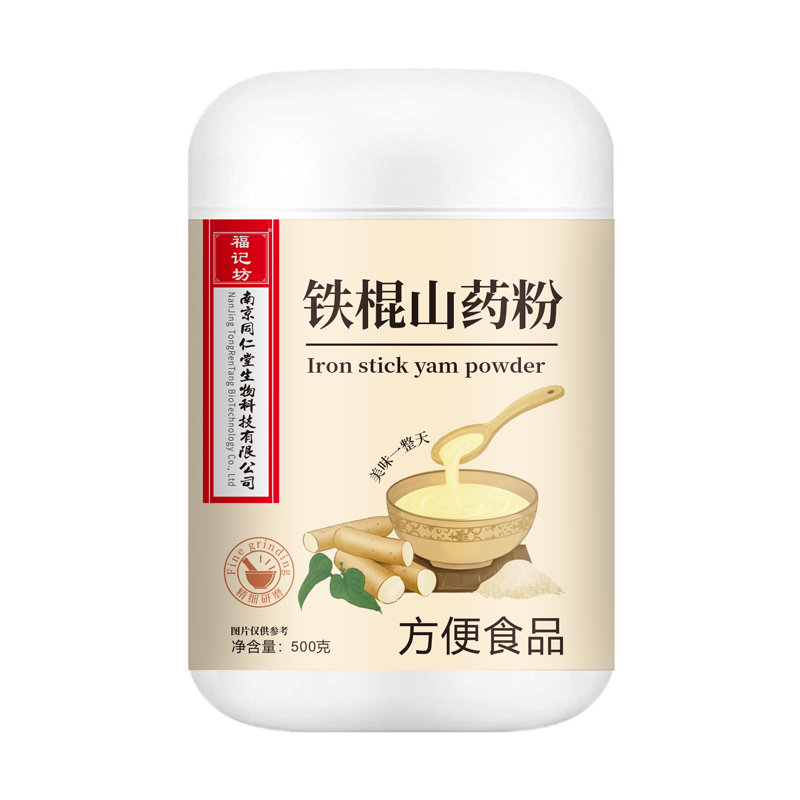 南京同仁堂福记坊铁棍山药粉冲饮铁棍山药粉早餐滋补家庭装