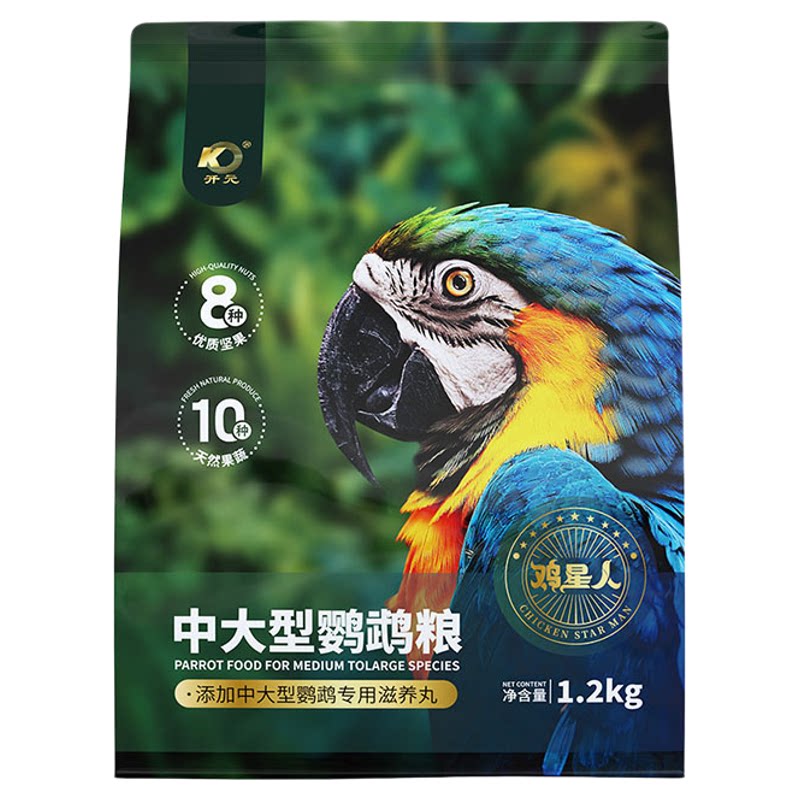 开元鸡星人中大型鹦鹉粮绯胸折衷灰鹦鹉凯克专用高能混合鸟食饲料