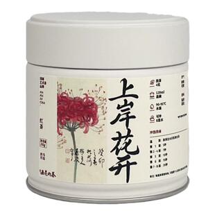 画花的茶上岸花开小罐装荒野红茶小红书爆款适合新人喝的红茶