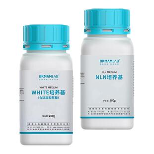 比克曼生物white琼脂培养基WPM不含琼脂蔗糖NLN植物组织培养实验