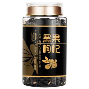 青海柴达木大果黑枸杞子干正品非宁夏新疆泡水喝茶官方旗舰店