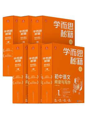 学而思配套1200+名师讲解课程