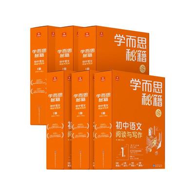 学而思配套1200+名师讲解课程