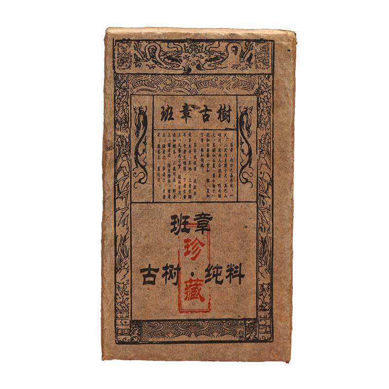 1998年老班章砖1公斤普洱茶熟茶