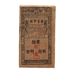 1998年老班章砖1公斤普洱茶熟茶